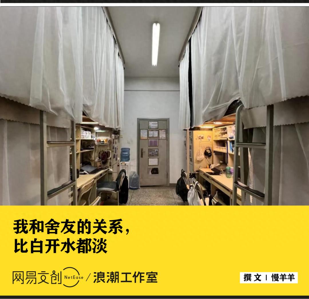 大学生宿舍关系_宿舍竞争压力_大学宿舍