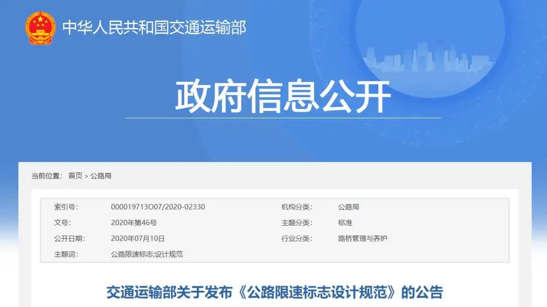 高速限速_高速限速规定_高速超速免罚条件