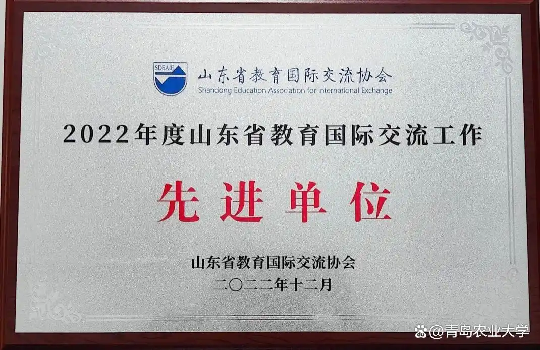 青岛农大创新国际交流合作，拓展‘外事+’开放办学新模式
