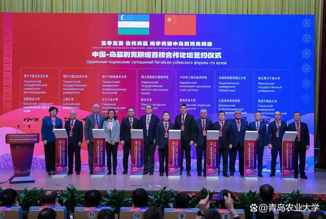 大学国际交流_青岛农业大学国际化办学体系_青岛农业大学开放合作战略