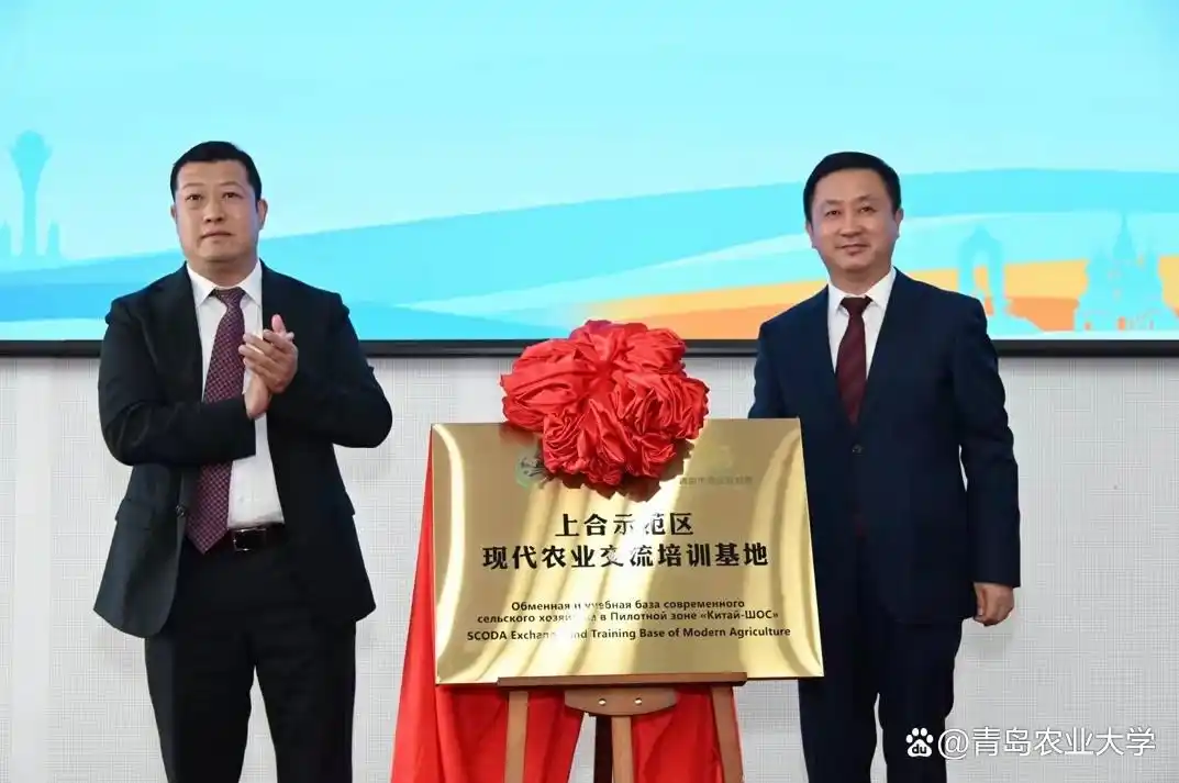 青岛农业大学开放合作战略_大学国际交流_青岛农业大学国际化办学体系