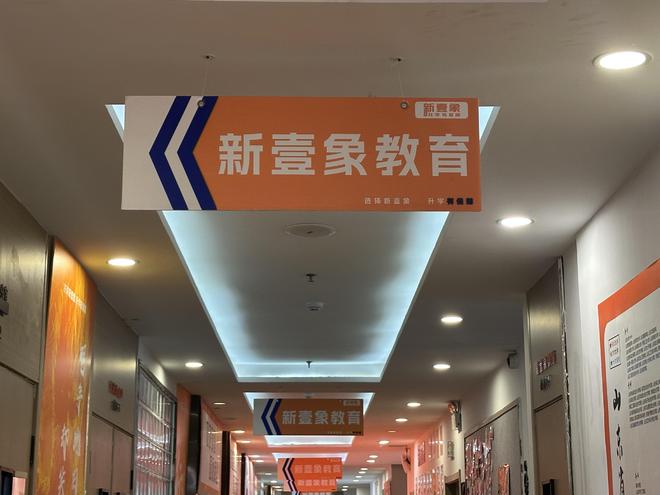 济南新壹象高考复读培训，提分120+，助你圆大学梦