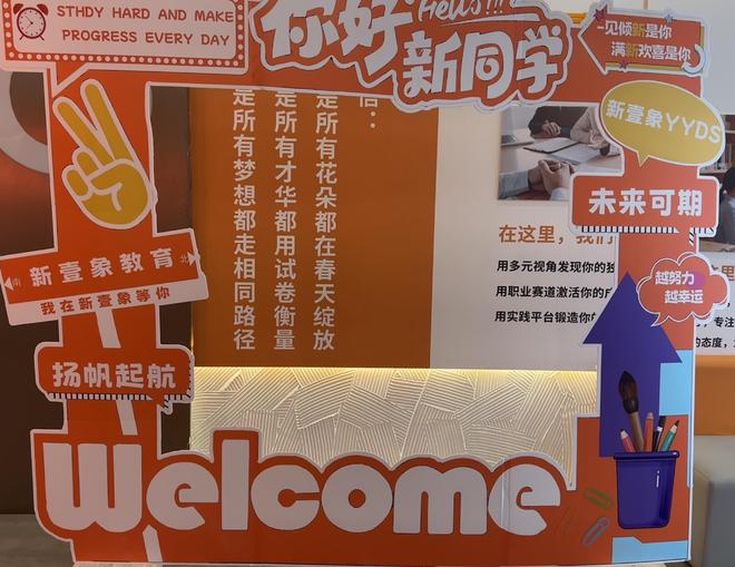 济南新壹象教育培训学校_高考培训机构_高考复读生三维重生体系