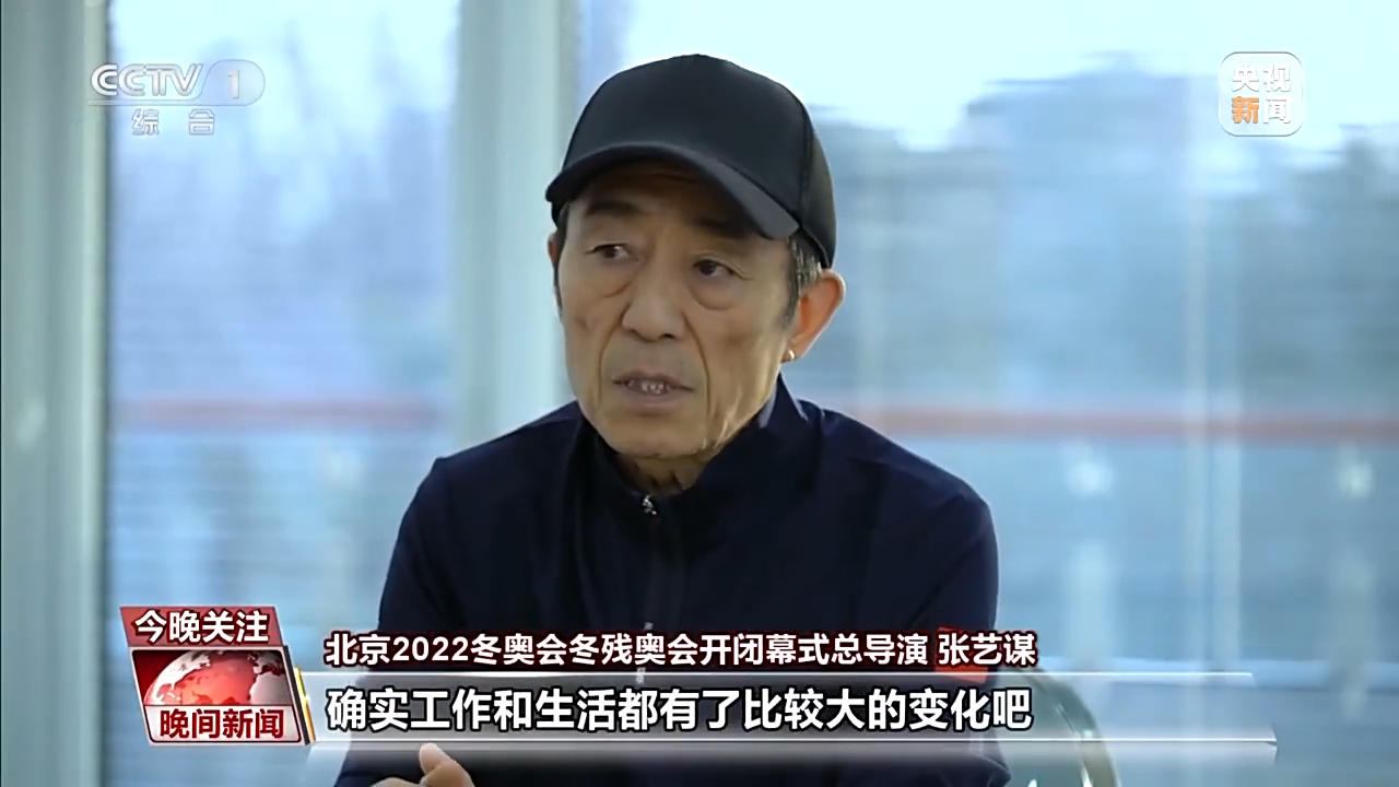 张艺谋谈冬奥会开幕式创意来源：文化自信与特色元素