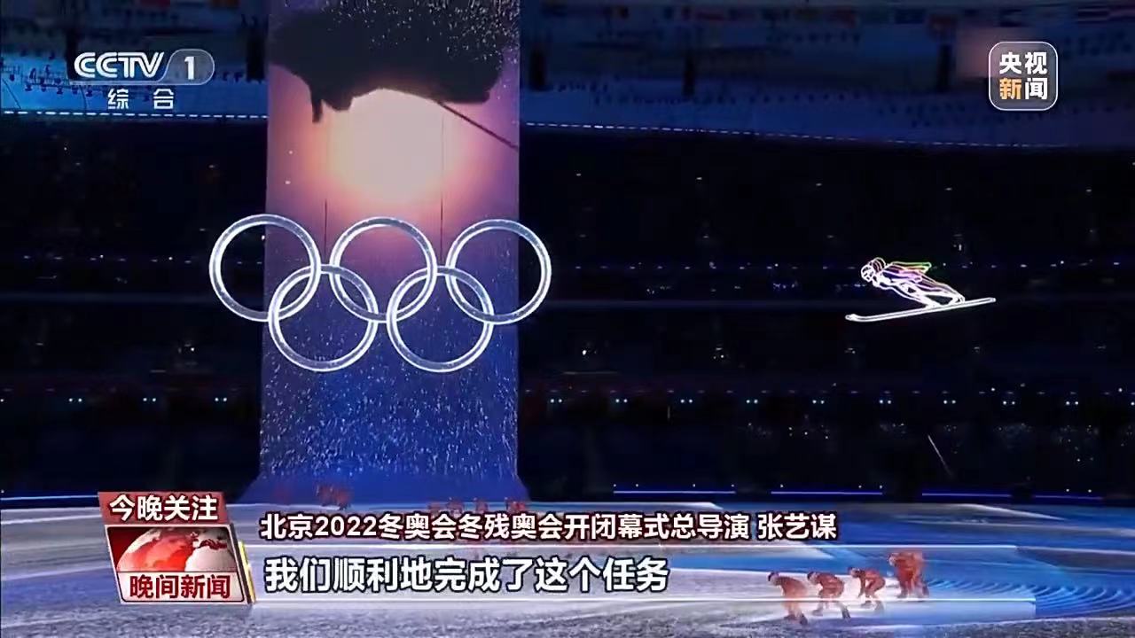 冬奥会主题曲_北京冬奥会开闭幕式文化自信 张艺谋 二十四节气