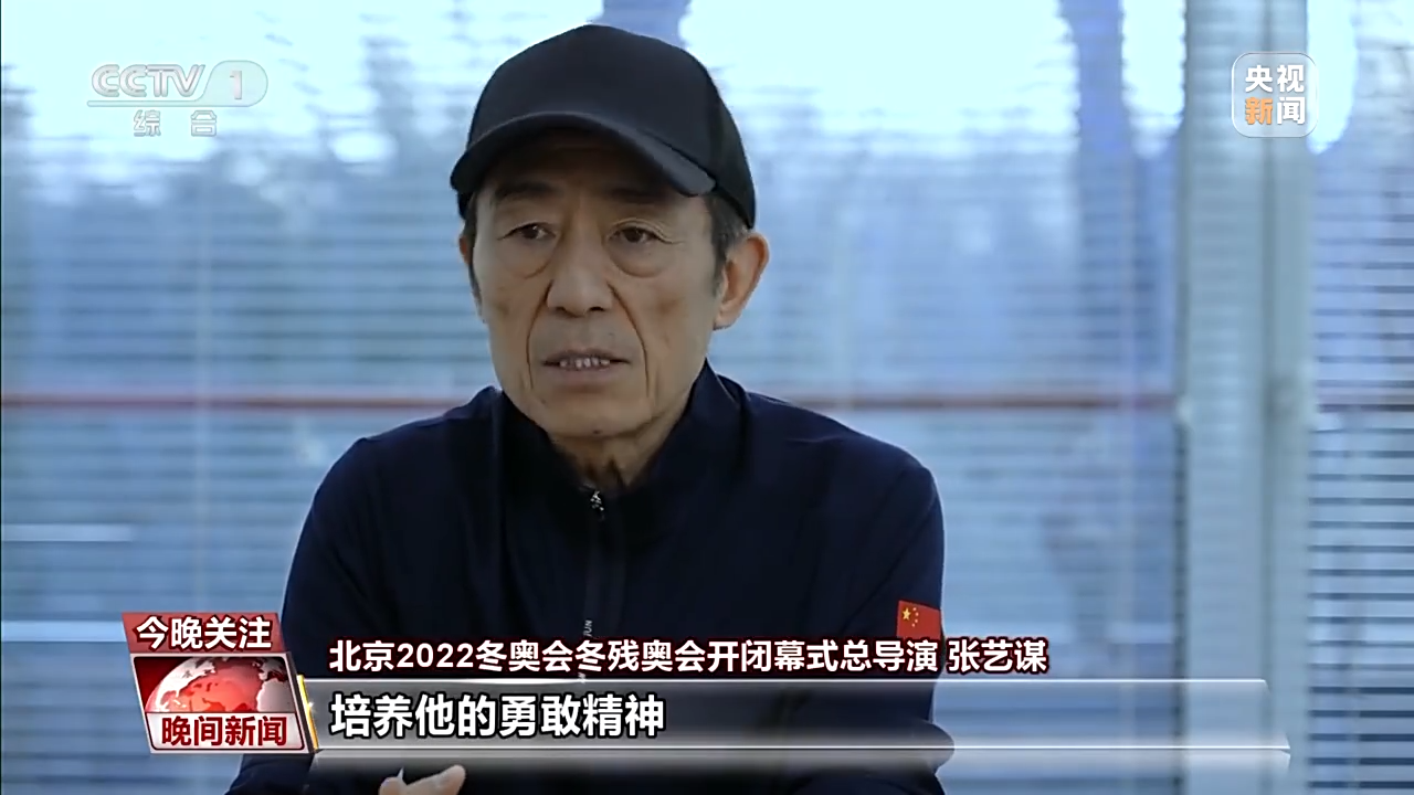 北京冬奥会开闭幕式文化自信 张艺谋 二十四节气_冬奥会主题曲