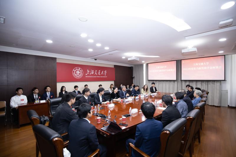 上海交通大学举行2023年度张乃新奖助学金座谈会