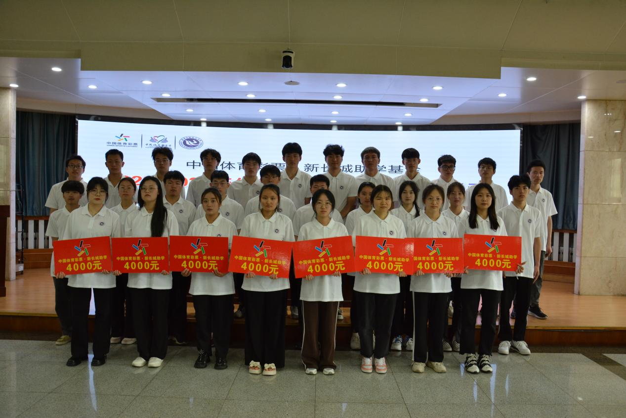 中国体育彩票为辽石化大贫困生送 12 万大学助学金