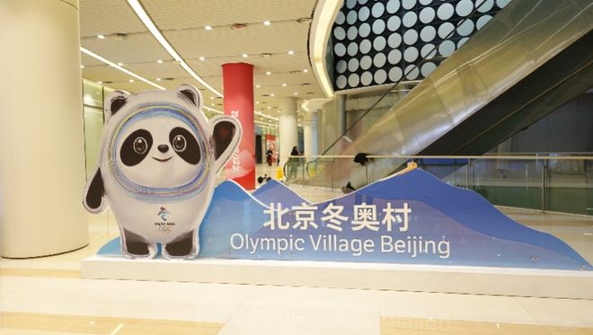 冬奥会赞助商_北京冬奥村设施_北京冬奥村无障碍设施