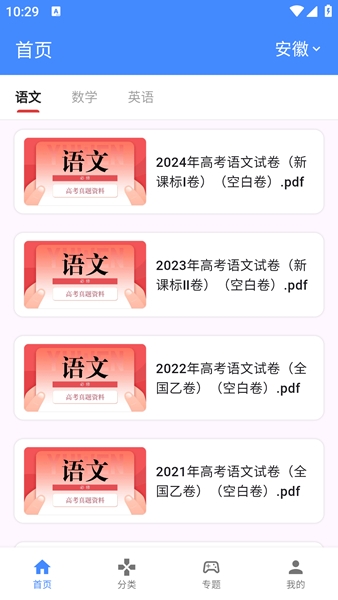 高考真题库图片