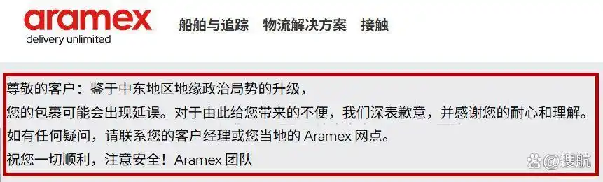 国际快递停运情况_ups dhl fedex 中东快递服务暂停 运力削减及运输时间延长