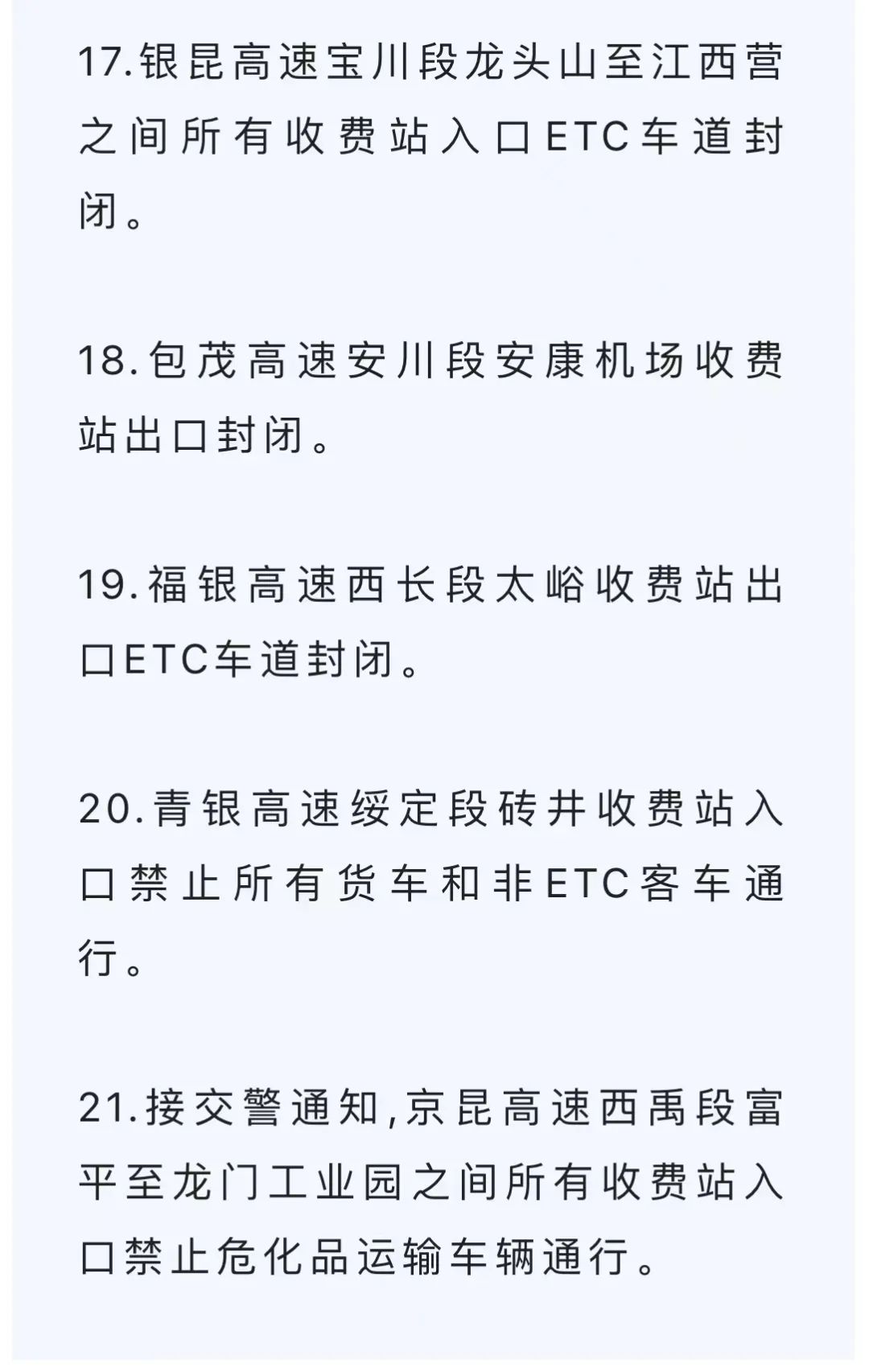 陕西省高速公路交通管制图_高速路况_陕西省高速公路实时路况