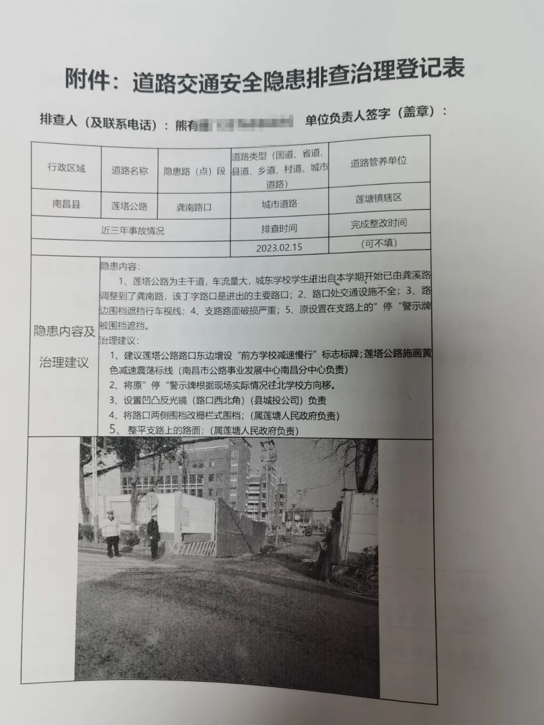南昌县公安局交管大队道路交通安全风险隐患排查治理_违章高发城市治理_南昌县公安局交管大队“三个一律”交通安全专项行动