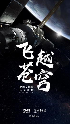 中央广播电视总台纪录片片单发布活动_冬奥会纪录片_纪录·真实的力量