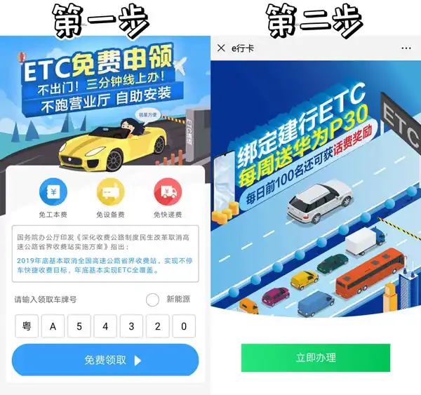 高速公路ETC办理攻略_高速ETC_办理ETC优惠活动