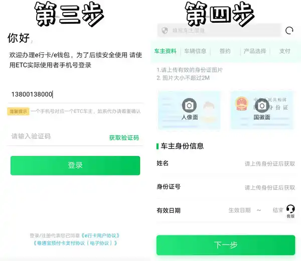 高速公路ETC办理攻略_办理ETC优惠活动_高速ETC