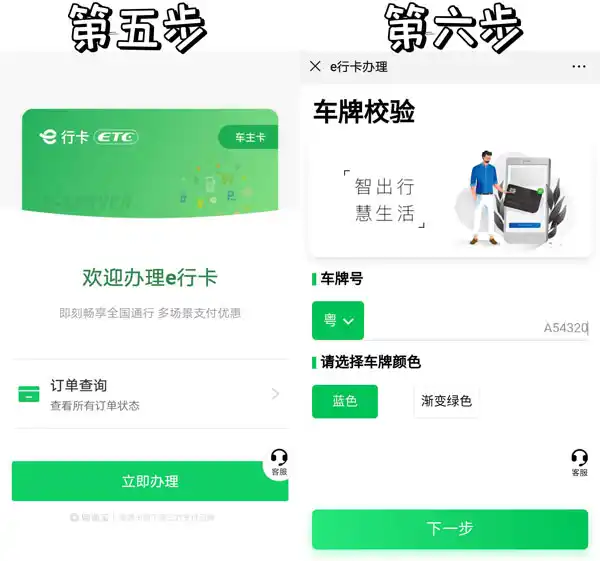 办理ETC优惠活动_高速ETC_高速公路ETC办理攻略
