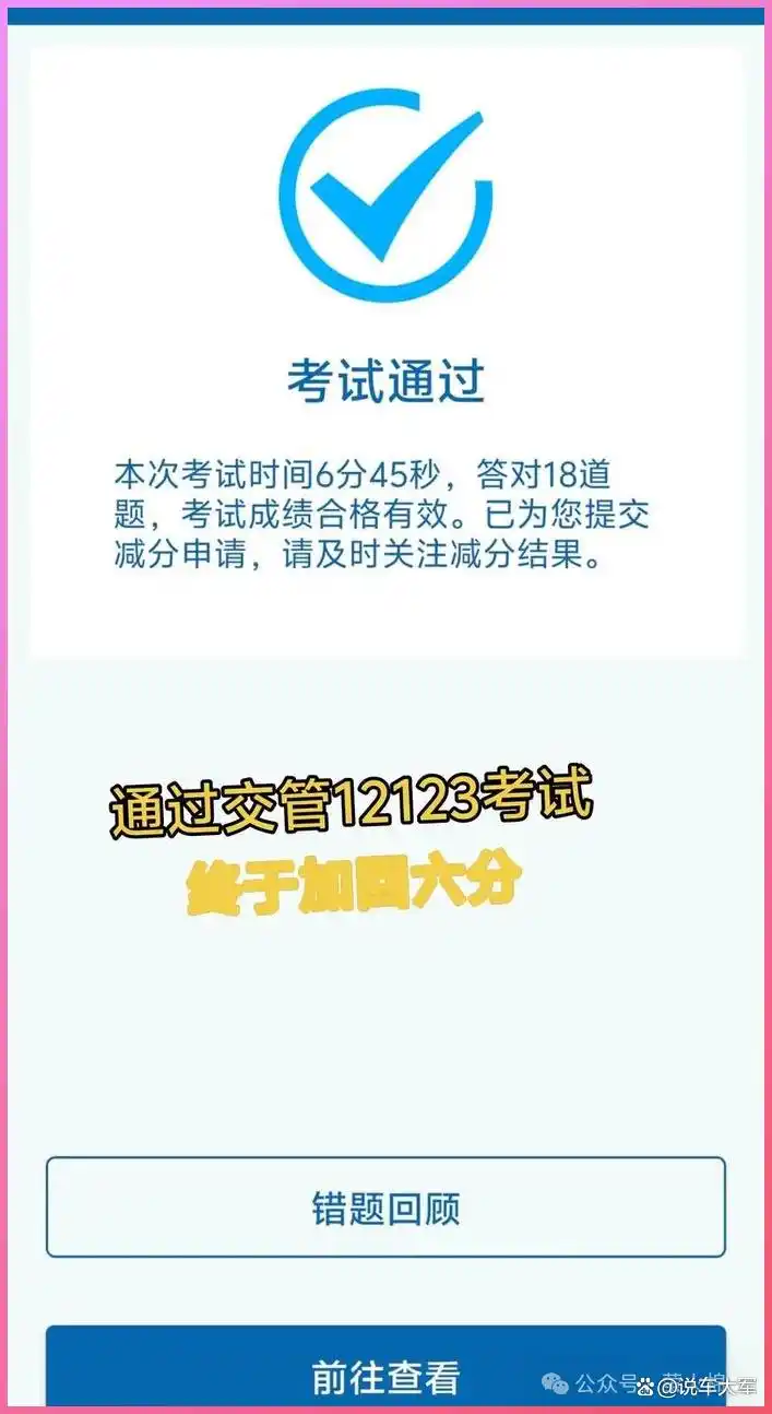 学法减分政策_违章不扣分_违章扣分