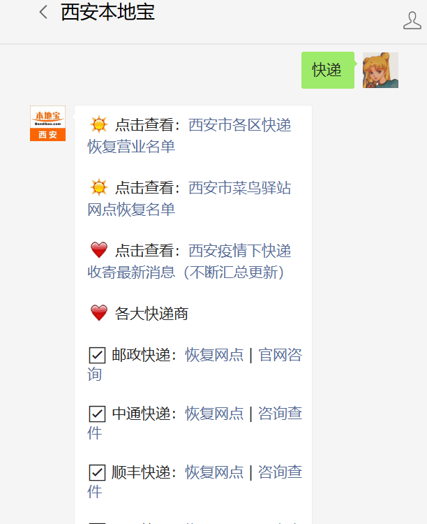西安疫情快递影响_快递停运对网购的影响_西安快递恢复时间