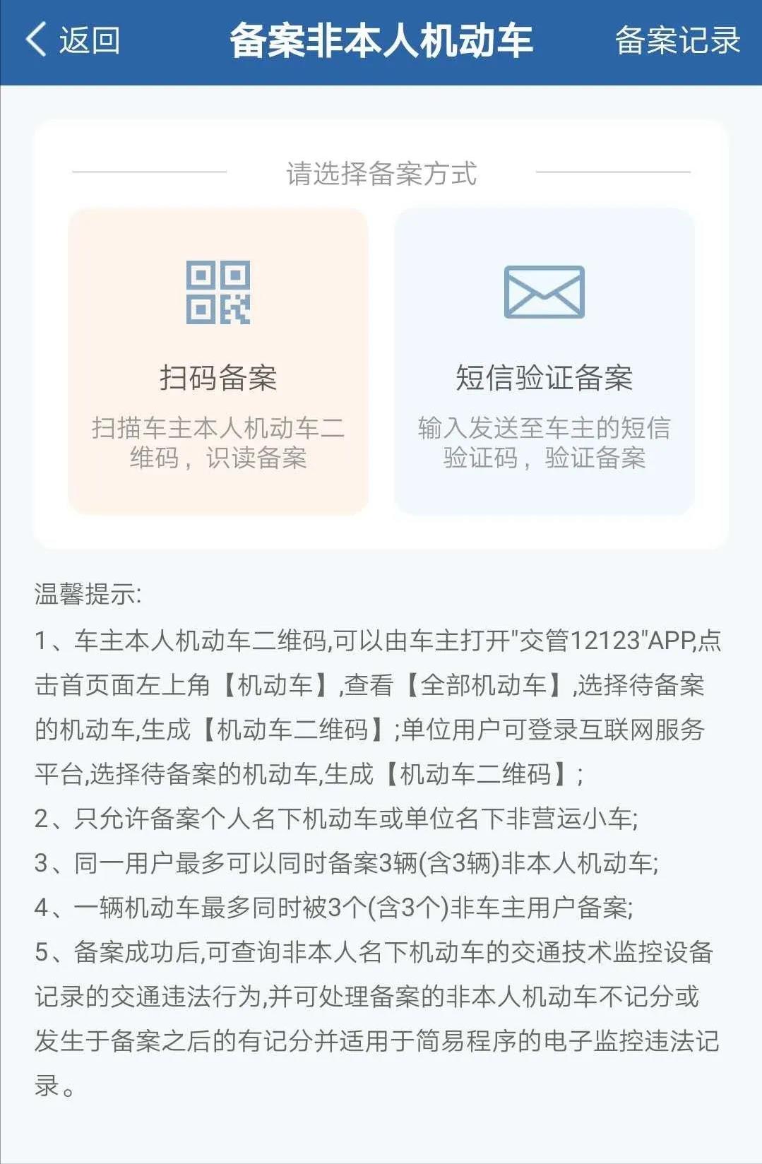 线上查违章方法_电子违章处理流程_违章处理