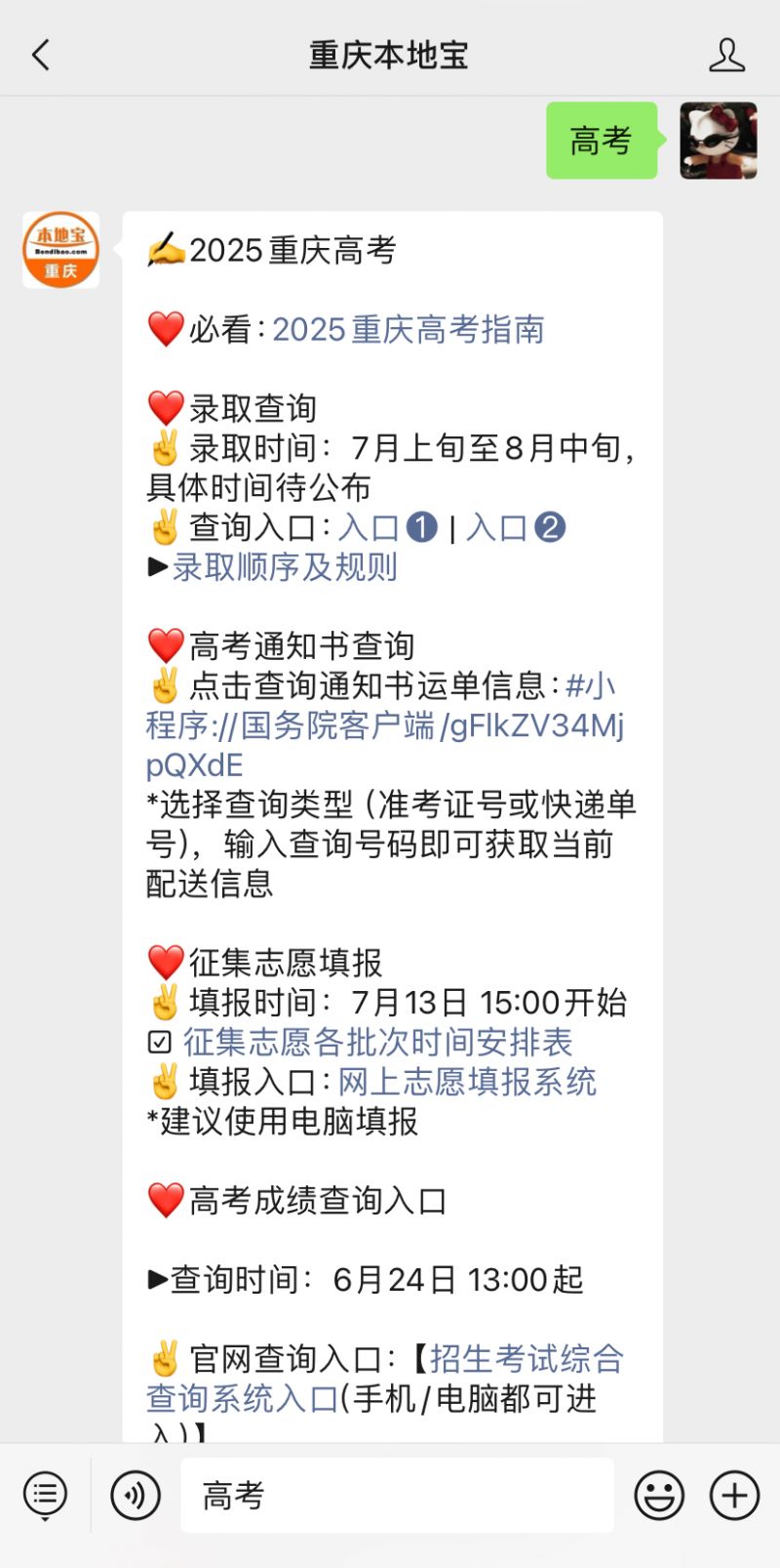 2022年重庆高考考场安排及各区域考点设置汇总