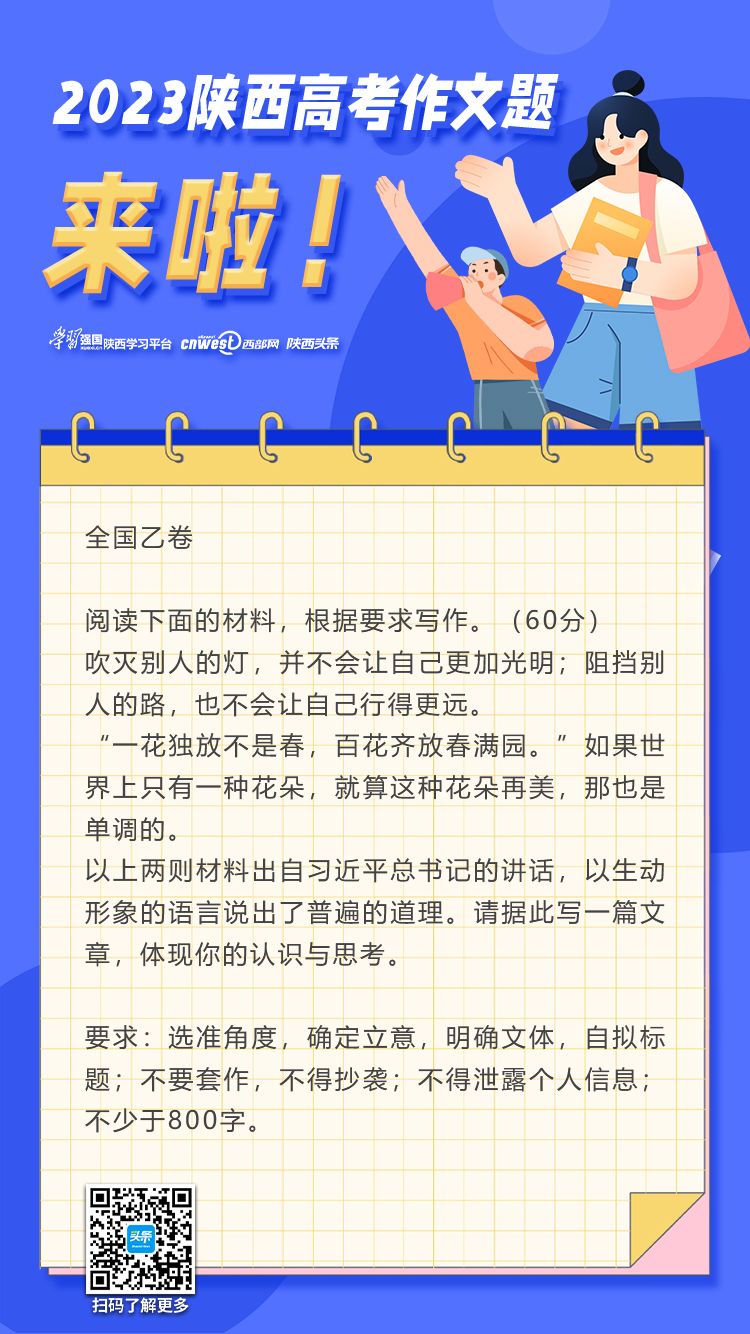 陕西高考语文作文解析_高考作文_高考作文题目难度分析