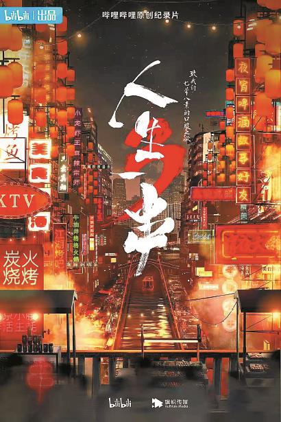 冬奥会纪录片_国产纪录片创新模式_纪录片年轻化趋势