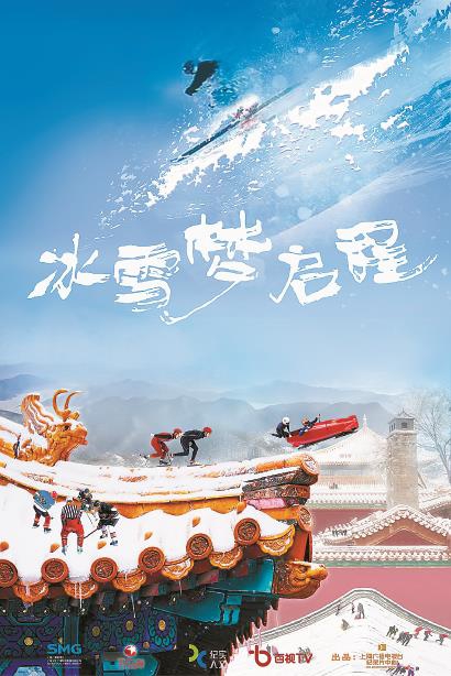 纪录片年轻化趋势_国产纪录片创新模式_冬奥会纪录片