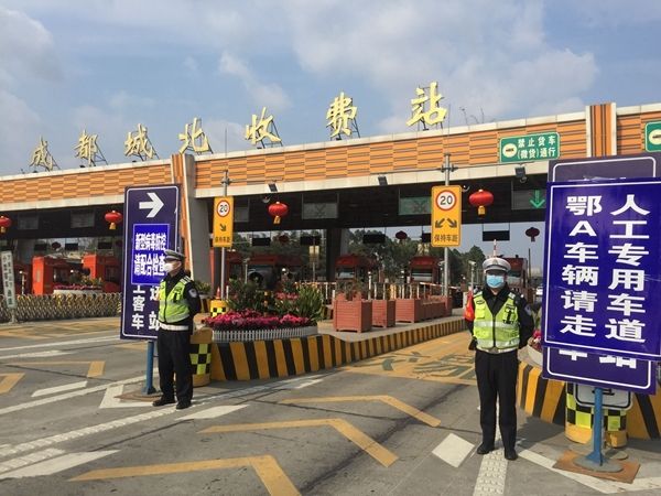 四川高速交警防疫检查站_高速交警配合卫生防疫部门设置查控点位_高速交警