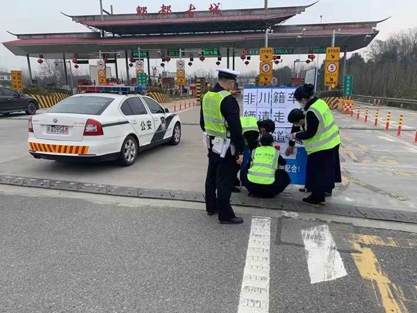 高速交警_高速交警配合卫生防疫部门设置查控点位_四川高速交警防疫检查站