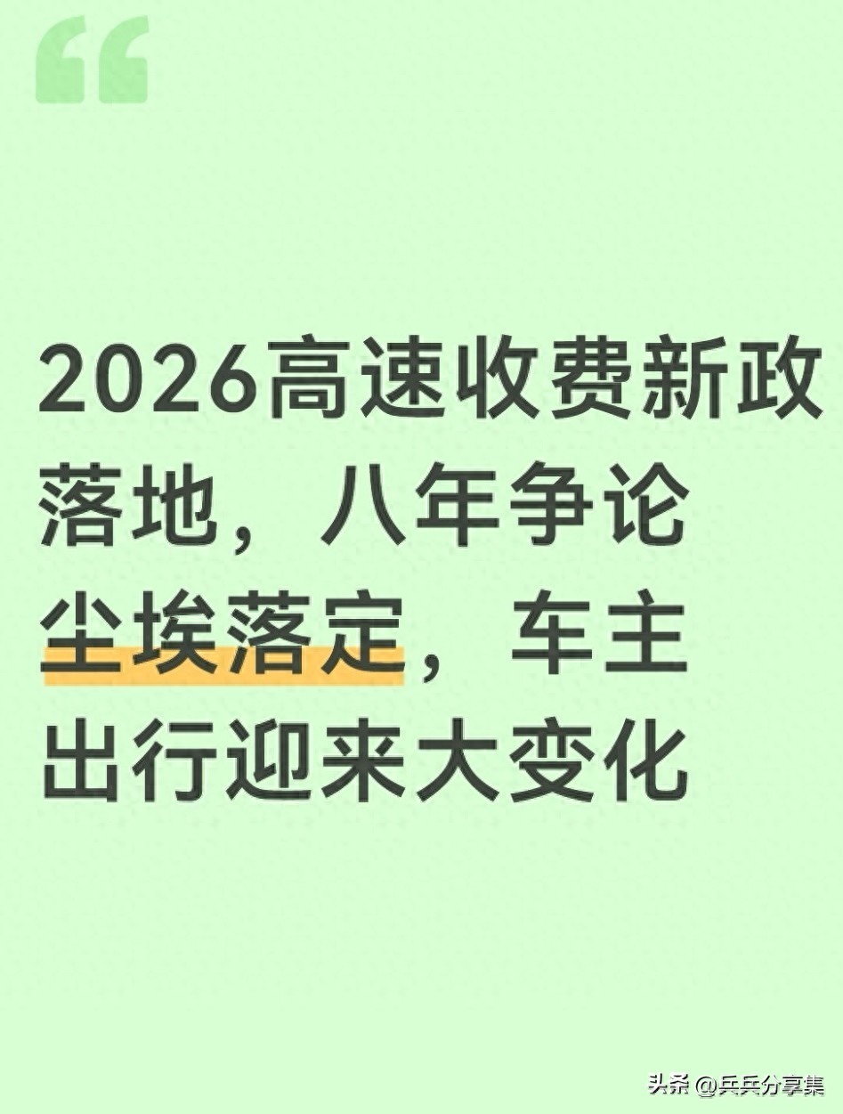 高速收费新变化：ETC老出问题，如今手机没信号也能过收费站？