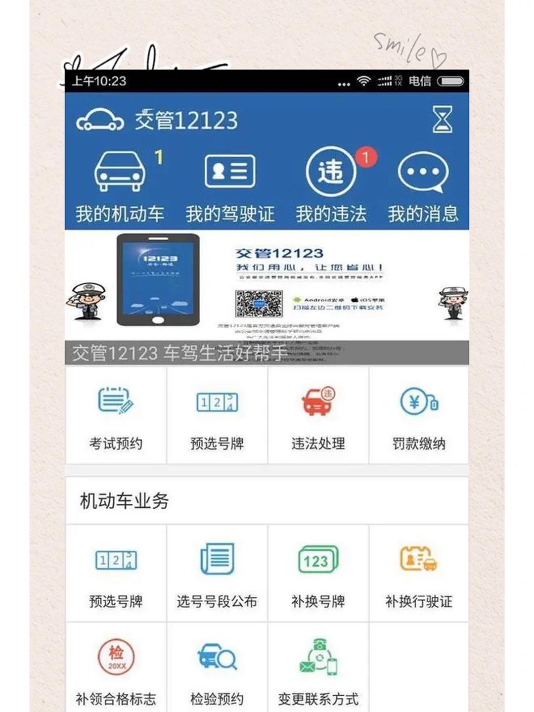 全国交通违法信息管理系统升级_违章高发日期_违章黄金13天判定法