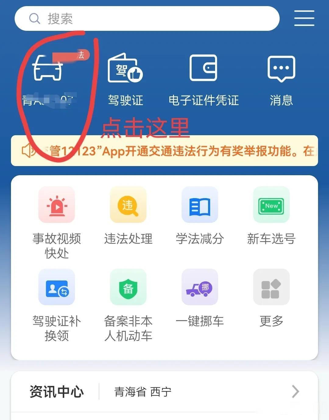 违章黄金13天判定法_全国交通违法信息管理系统升级_违章高发日期