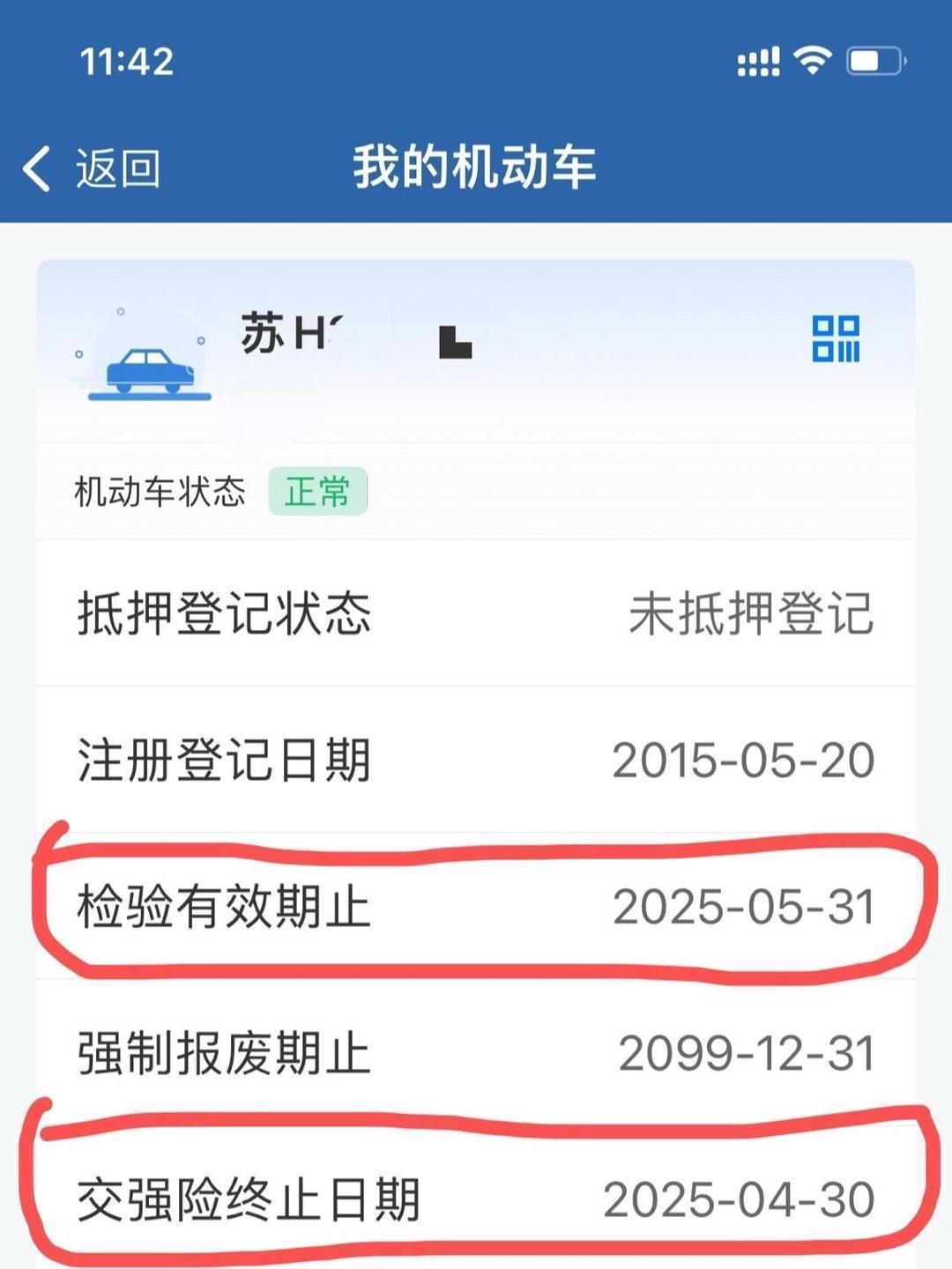 全国交通违法信息管理系统升级_违章黄金13天判定法_违章高发日期
