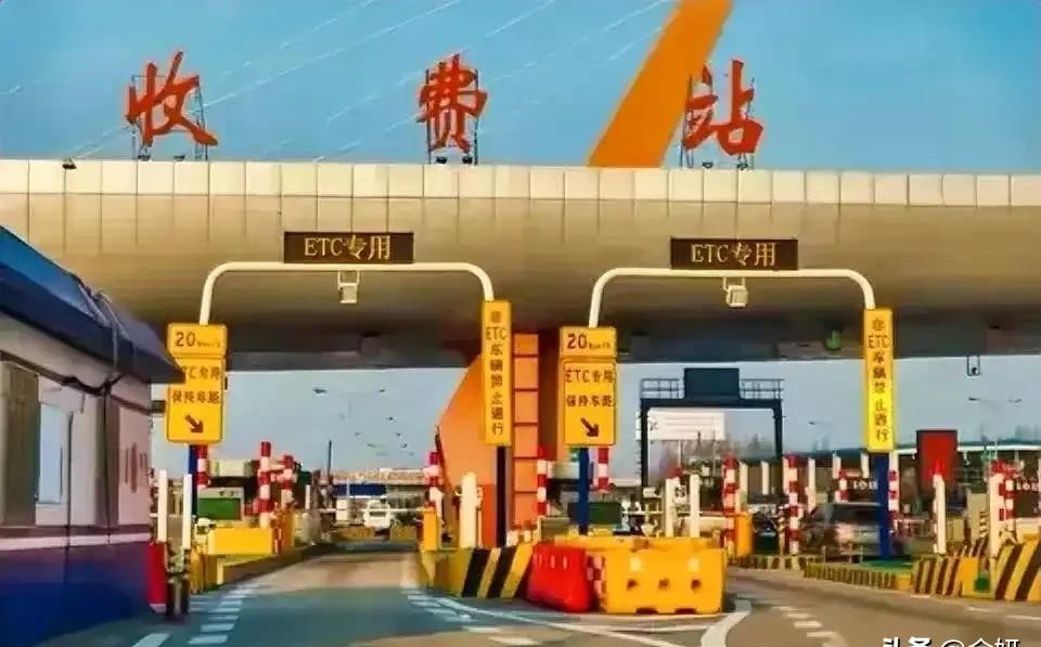 高速收费_跑高速ETC问题_无感通行政策解读