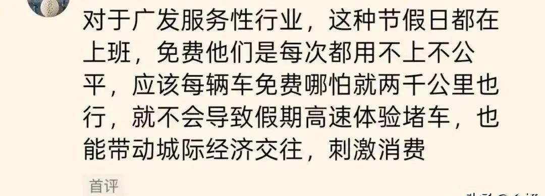无感通行政策解读_高速收费_跑高速ETC问题