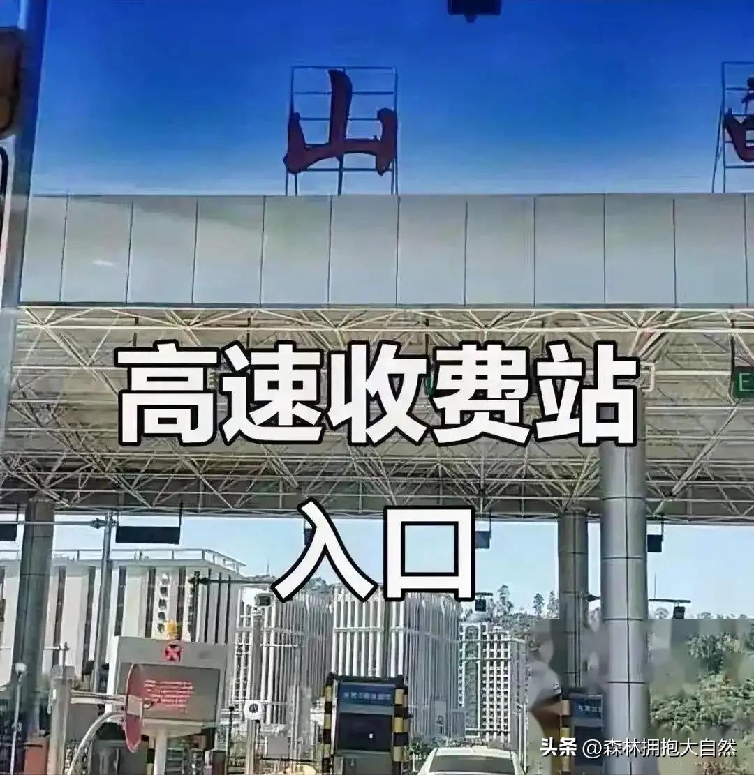 分段精准计费_高速收费_高速公路无感支付