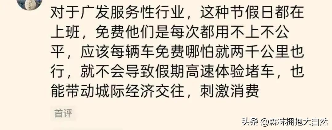 高速公路无感支付_分段精准计费_高速收费