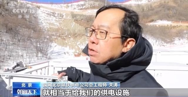 北京冬奥会场馆：绿电保障与特殊供电设备及人员保障揭秘
