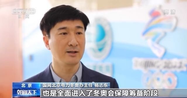 冬奥会场馆_绿色办奥_清洁能源供电