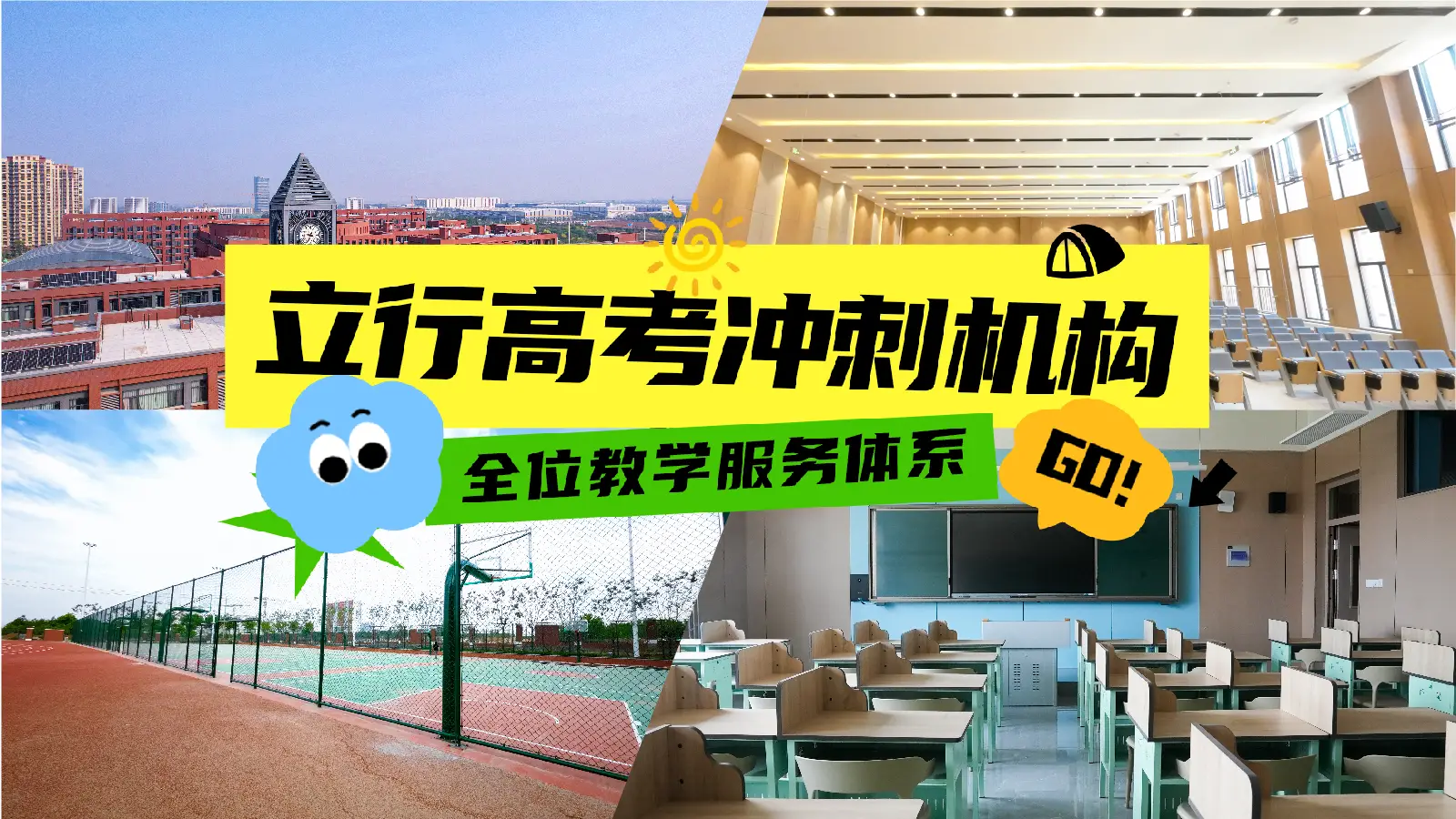 淄博立行高考冲刺班优势_高考心理辅导_淄博高考冲刺班哪家好