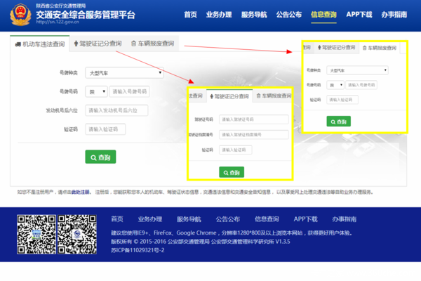 卡友还在为查车辆违章头疼吗？快看这里