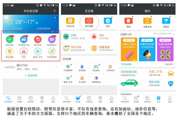 卡友还在为查车辆违章头疼吗？快看这里