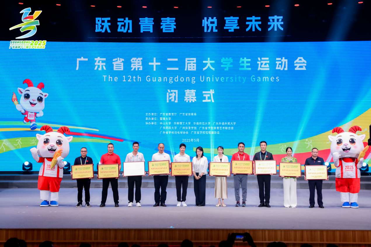 大学运动会_广东省第十二届大学生运动会 暨南大学 金牌榜
