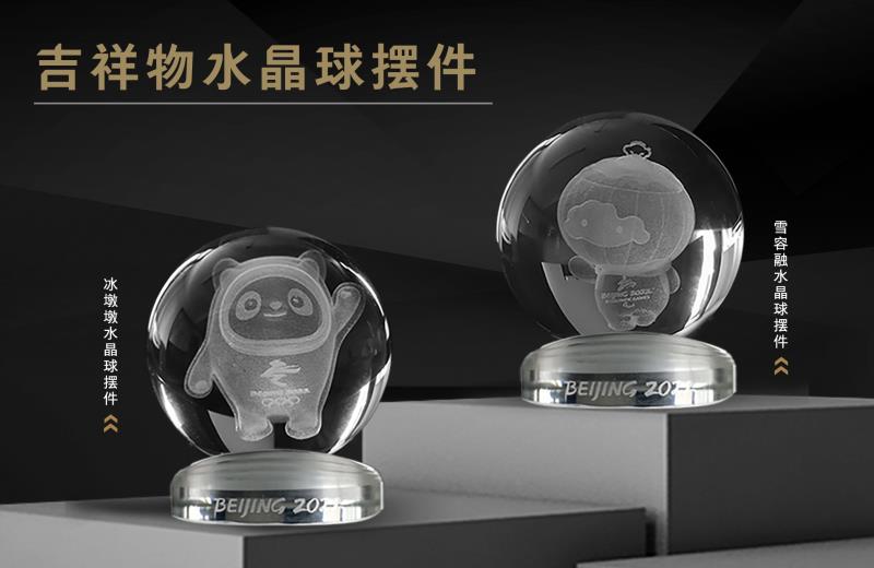 北京冬奥会申办成功五周年纪念直播_冬奥会直播平台_北京冬奥会特许商品上新日直播