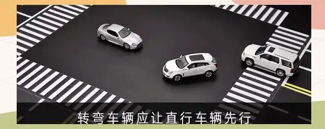 违章高发路口 单向转双向车道 人行横道预告标示_违章高发日期提醒