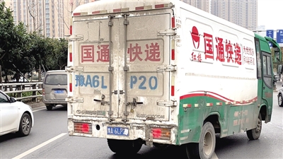 郑州单双号限行期间，厢式货车遮挡号牌被罚400元记16分