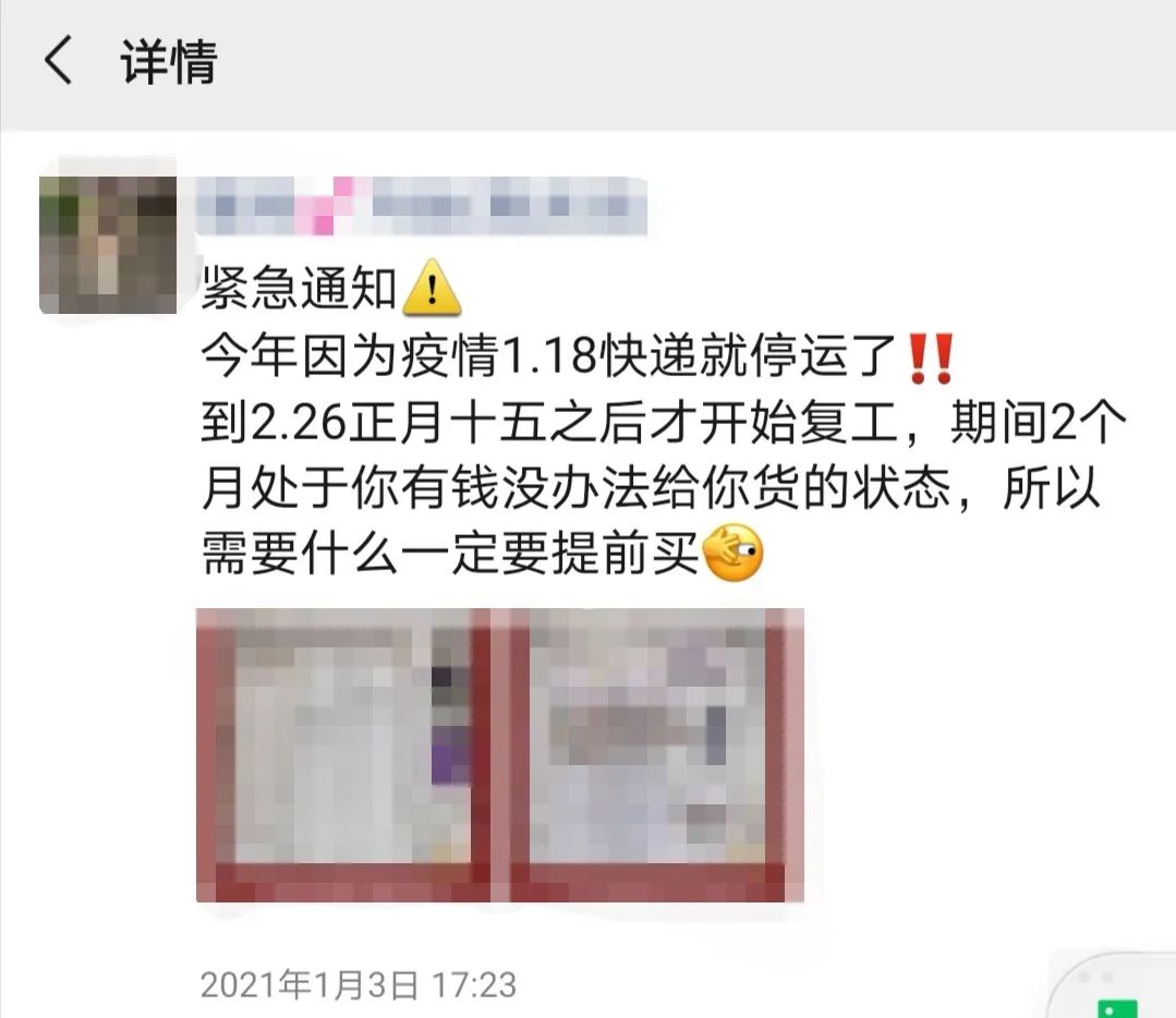 疫情下快递停运假消息频传，大连人网购年货受影响咋整？