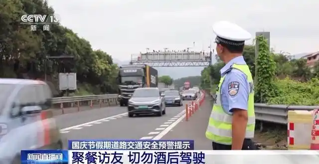 国庆假期交通安全预警提示_违章高发季节_国庆假期交通拥堵预测
