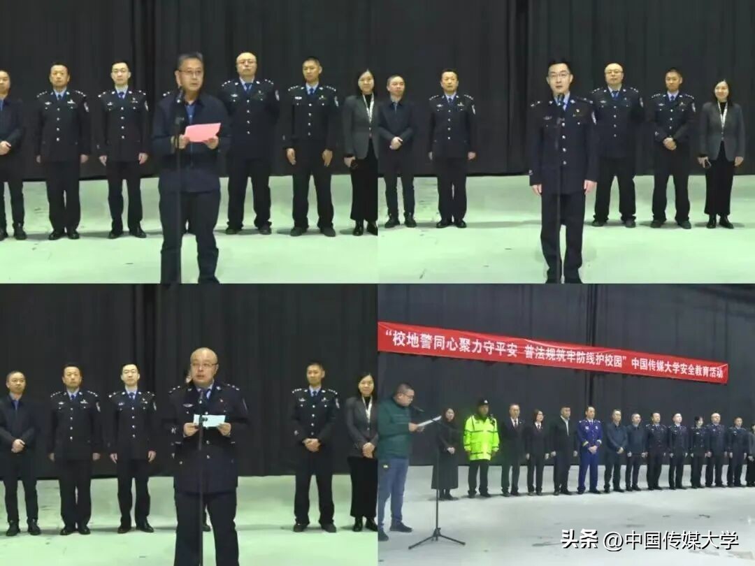 校园安全共建活动_校地警协同安全教育_大学安全教育